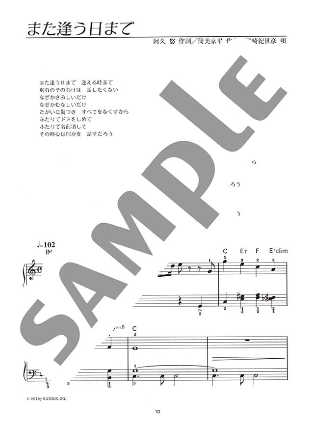 Japanese Old Pops (Kayokyoku) Sammlung 1 Klaviersolo für Erwachsene (einfach) Notenbuch