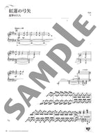 Animenz: Popular Anime Songs 1 for Piano Solo - Sheet Music Book