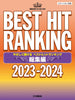 Best Hit Ranking 2023-2024 for Piano Solo(Easy) Sheet Music Book