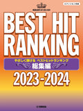 Best Hit Ranking 2023-2024 for Piano Solo - Sheet Music Book