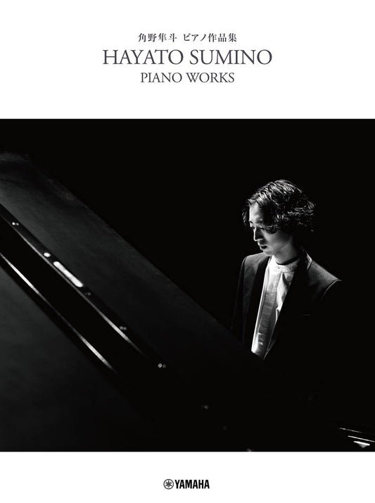 Hayato Sumino Piano Works for Piano Solo (Advanced)