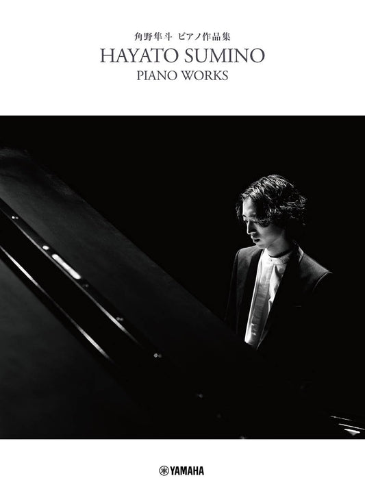 Hayato Sumino Piano Works for Piano Solo(Advanced) Sheet Music Book