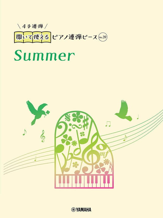 No Page Turning: Joe Hisaishi "Summer" for Piano Duet (Pre-Intermediate)