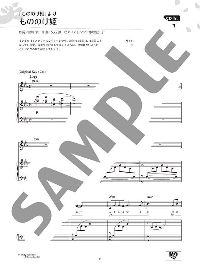 Studio Ghibli für Klavier und Gesang mit CD (Klavierbegleitungsstücke) (Mittelstufe) Notenbuch