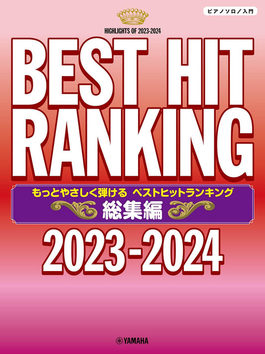 Best Hit Ranking 2023-2024 Piano Solo(Beginner) Sheet Music Book