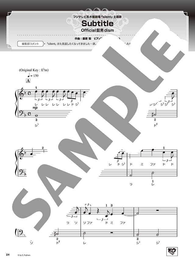 Best Hit Ranking 2023-2024 Piano Solo - Sheet Music Book