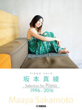 Maaya Sakamoto Selection 1996 - 2016 for Piano Solo - Sheet Music Book