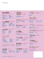 Studio Ghibli 77 Selections [Japanese/English/Chinese] - Sheet Music Book