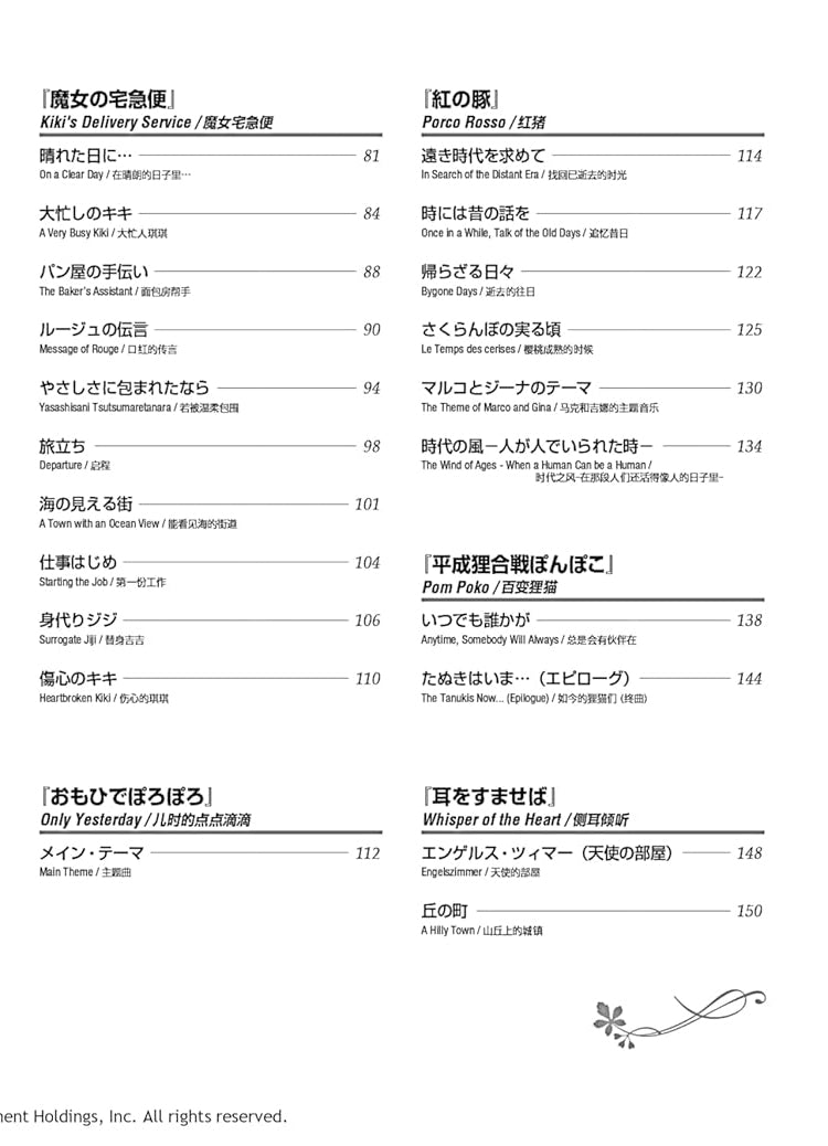 Studio Ghibli 77 Selections [Japanese/English/Chinese] - Sheet Music Book