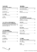 Studio Ghibli 77 Selections [Japanese/English/Chinese] - Sheet Music Book