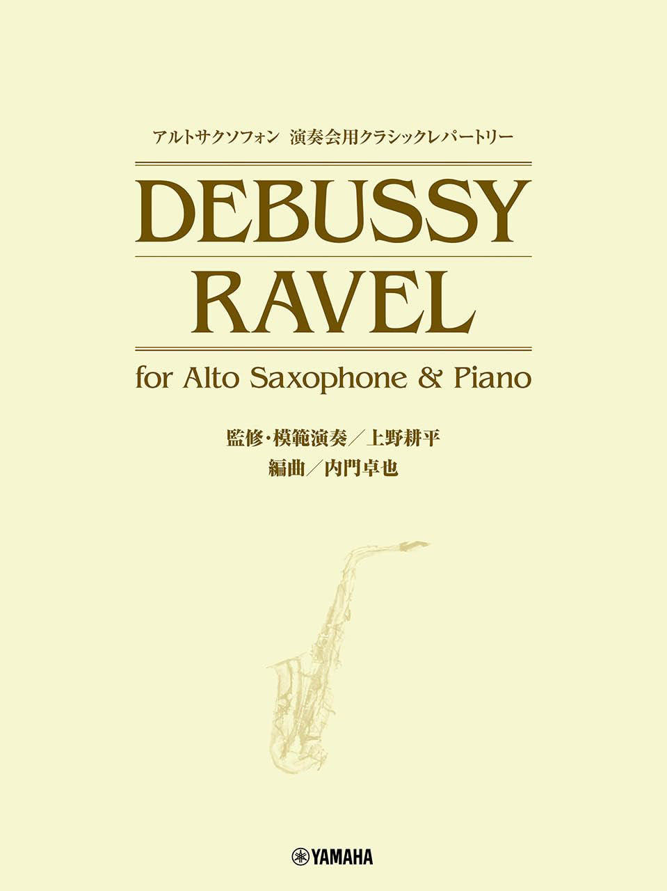 Concert Repertoire for Alto Saxophone and Piano - Debussy / Ravel - Reference Performance Video Included - Sheet Music Book
