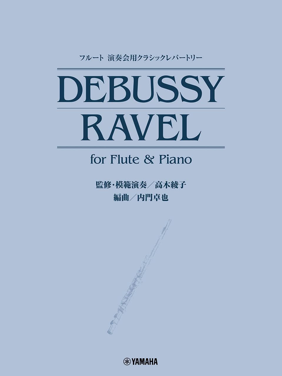 Concert Repertoire for Flute and Piano - Debussy / Ravel - Reference Performance Video Included - Sheet Music Book