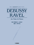 Concert Repertoire for Flute and Piano - Debussy / Ravel - Reference Performance Video Included - Sheet Music Book