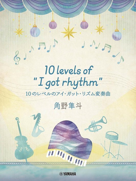 Hayato Sumino: 10 levels of "I got rhythm" for Piano Solo(Advanced) Sheet Music Book