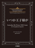 The Rev Saxophone Quartet Masterpiece Collection - Someday My Prince Will Come - Sheet Music Book