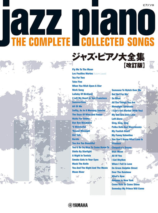 Jazz Piano: The Complete Collected Songs for Piano Solo Sheet Music Book