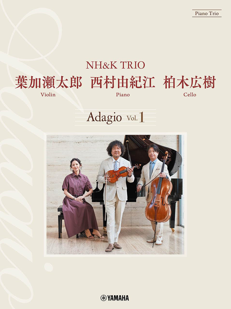 Piano Trio: Adagio Vol.1 by NH&K TRIO - Taro Hakase, Yukie Nishimura, Hiroki Kashiwagi - Sheet Music Book
