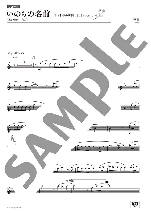 Ghibli Hit Melodies Library for Flute and Piano - The Name of Life (from Spirited Away) - Sheet Music Book