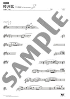 Ghibli Hit Melodies Library for Flute and Piano - Song of Time (from Tales from Earthsea) - Sheet Music Book