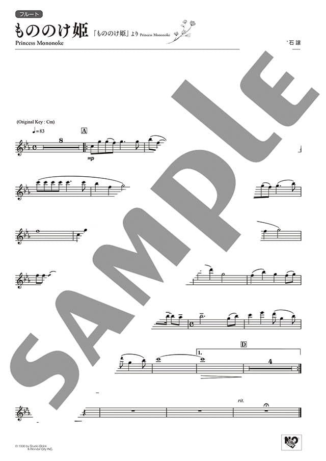 Ghibli Hit Melodies Library for Flute and Piano - Princess Mononoke - Sheet Music Book