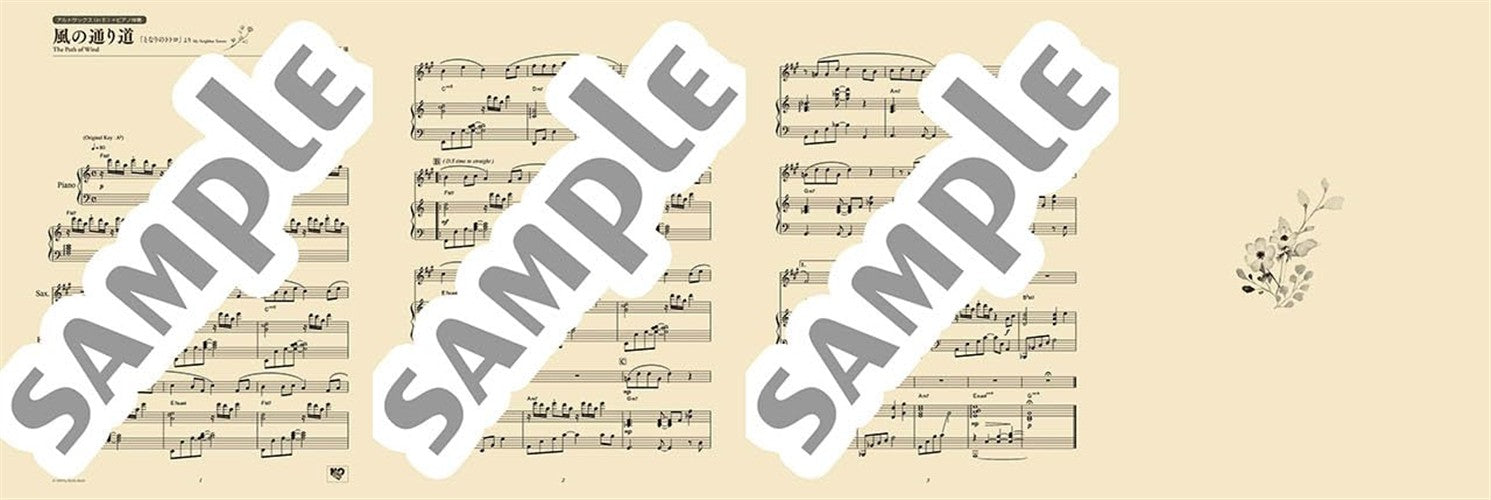 Ghibli Hit Melodies Library for Alto Saxophone and Piano - The Path of the Wind (from My Neighbor Totoro) - Sheet Music Book