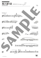 Ghibli Hit Melodies Library for Alto Saxophone and Piano - The Path of the Wind (from My Neighbor Totoro) - Sheet Music Book