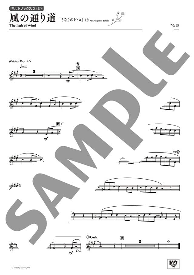 Ghibli Hit Melodies Library for Alto Saxophone and Piano - The Path of the Wind (from My Neighbor Totoro) - Sheet Music Book
