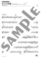 Ghibli Hit Melodies Library for Alto Saxophone and Piano - The Changing Seasons (from Kiki’s Delivery Service) - Sheet Music Book