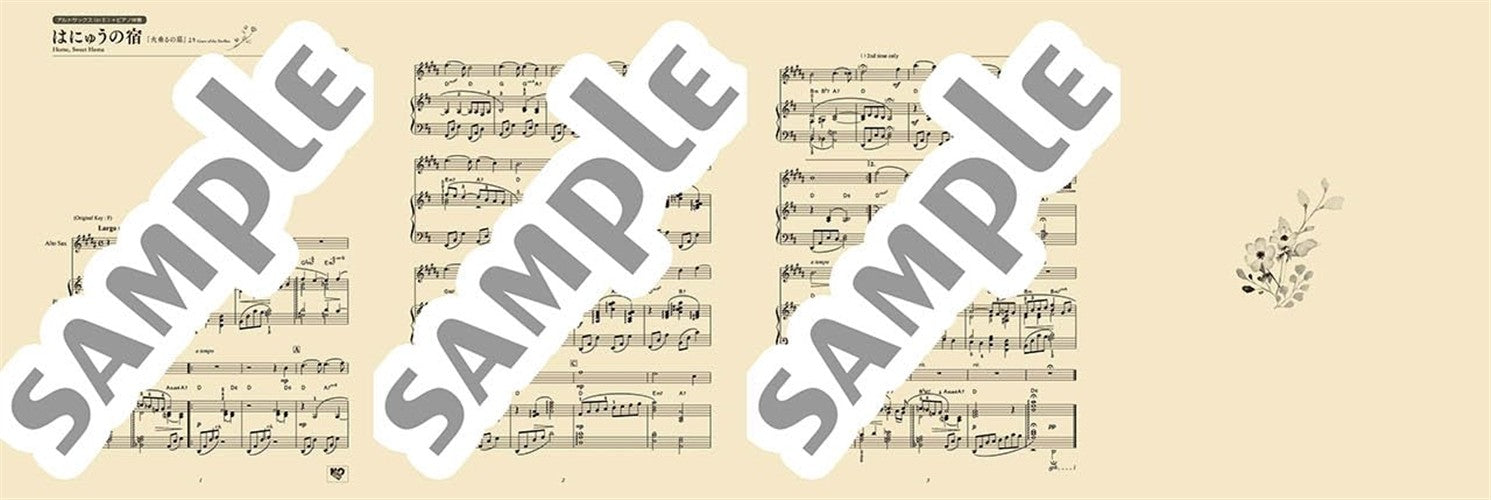 Ghibli Hit Melodies Library for Alto Saxophone and Piano - Home, Sweet Home (from Grave of the Fireflies) - Sheet Music Book