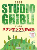 Studio Ghibli Collection for Oboe and Piano(Backing Tracks on YouTube) - Sheet Music Book