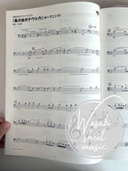 Studio Ghibli Collection for Cello and Piano - Sheet Music Book