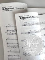 Studio Ghibli Collection for Cello and Piano - Sheet Music Book