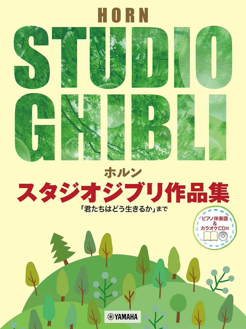 Studio Ghibli Selections for Horn and Piano (Piano Part Score + Karaoke CD Included) - Sheet Music Book