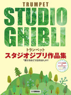 Studio Ghibli Collection for Trumpet and Piano with CD - Sheet Music Book