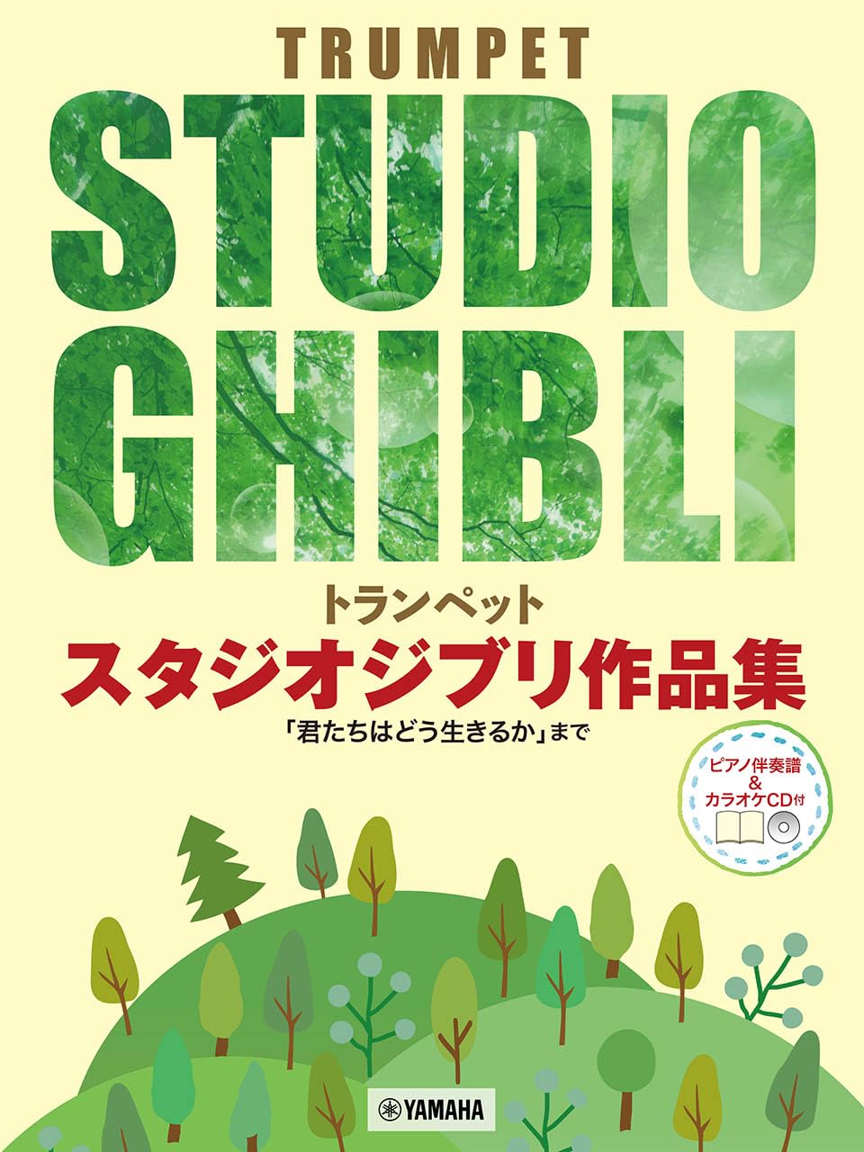 Studio Ghibli Collection for Trumpet and Piano with CD - Sheet Music Book