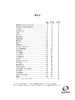 Studio Ghibli Collection for Trumpet and Piano w/CD(Backing Tracks)(Intermediate) Sheet Music Book