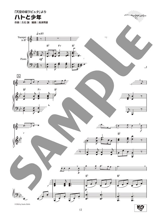 Studio Ghibli Collection für Trompete und Klavier mit CD (Playbacks) (Mittelstufe) Notenbuch