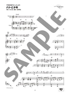 Studio Ghibli Collection für Trompete und Klavier mit CD (Playbacks) (Mittelstufe) Notenbuch