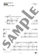 Studio Ghibli Collection für Trompete und Klavier mit CD (Playbacks) (Mittelstufe) Notenbuch