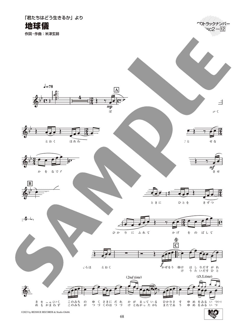 Studio Ghibli Collection für Flöte und Klavier mit CD (Playbacks) (Mittelstufe) Notenbuch