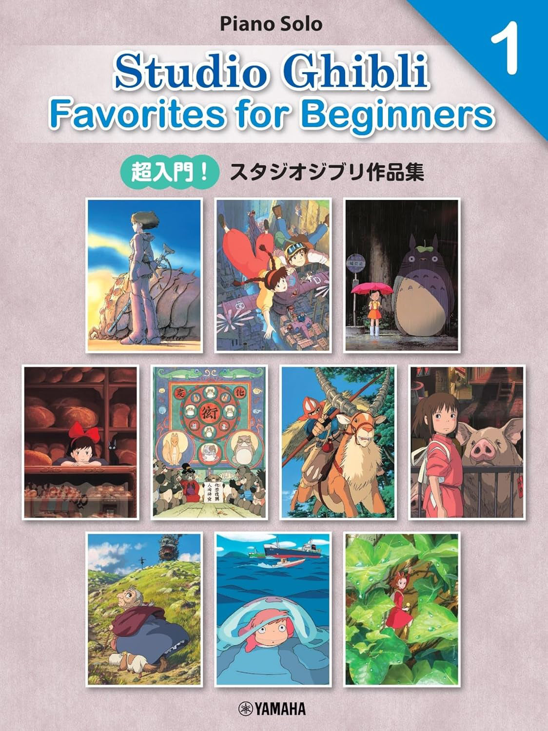 Studio Ghibli Favorites for Beginners 1 [Japanese/English/Chinese] - Sheet Music Book