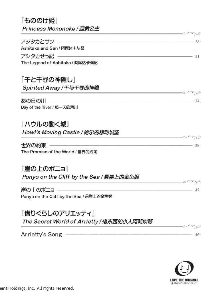 Studio Ghibli Favorites for Beginners 1 [Japanese/English/Chinese] - Sheet Music Book