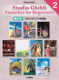 Studio Ghibli Favorites for Beginners 2 [Japanese/English/Chinese] - Sheet Music Book