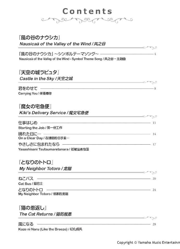 Studio Ghibli Favorites for Beginners 2 [Japanese/English/Chinese] - Sheet Music Book