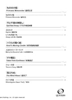 Studio Ghibli Favorites for Beginners 2 [Japanese/English/Chinese] - Sheet Music Book