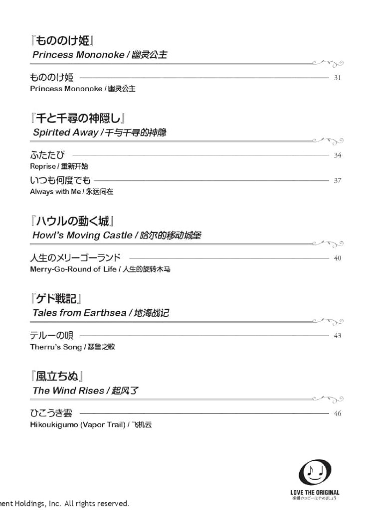 Studio Ghibli Favorites for Beginners 2 [Japanese/English/Chinese] - Sheet Music Book