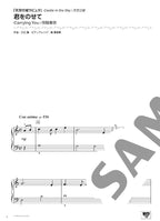 Studio Ghibli Favorites for Beginners 2 [Japanese/English/Chinese] - Sheet Music Book