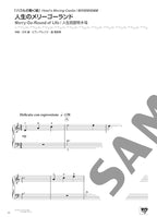 Studio Ghibli Favorites for Beginners 2 [Japanese/English/Chinese] - Sheet Music Book