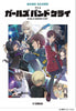 Girls Band Cry(TV Anime): Band Score (Upper-Intermediate) Sheet Music Book