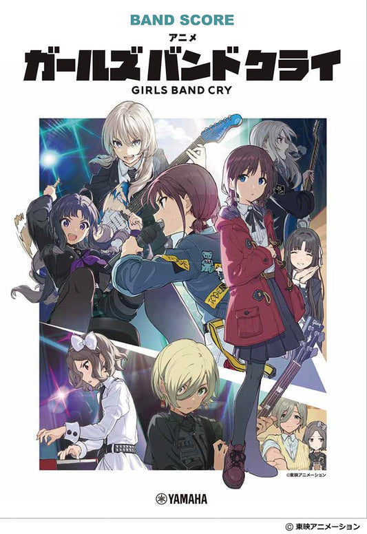 Girls Band Cry(TV Anime): Band Score (Upper-Intermediate) Sheet Music Book